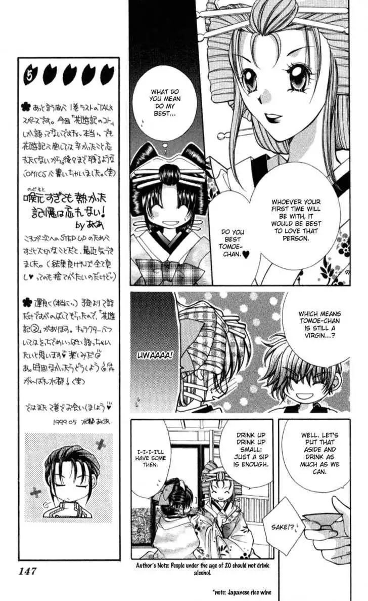 Go! Baajinaru Hanayuki Chapter 5 5